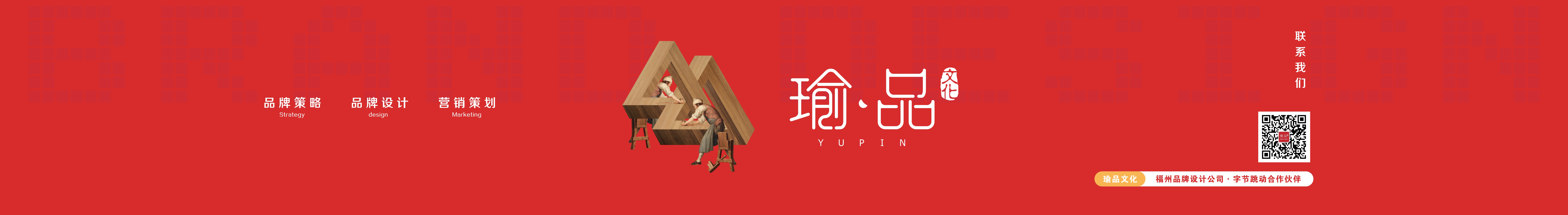 瑜品文化传媒的个人主页（封面预览） - 主页封面设置 - 站酷设计师瑜品文化传媒原创素材 - 站酷ZCOOL