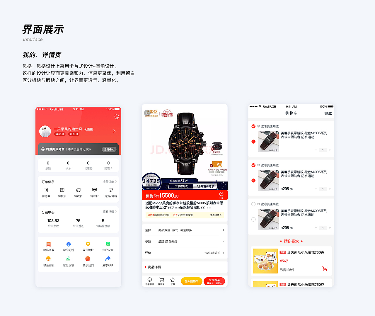UI作品集（图ZMjg4NzUxNTY0） - APP界面 - 站酷设计师养一只小白羊原创素材 - 站酷ZCOOL