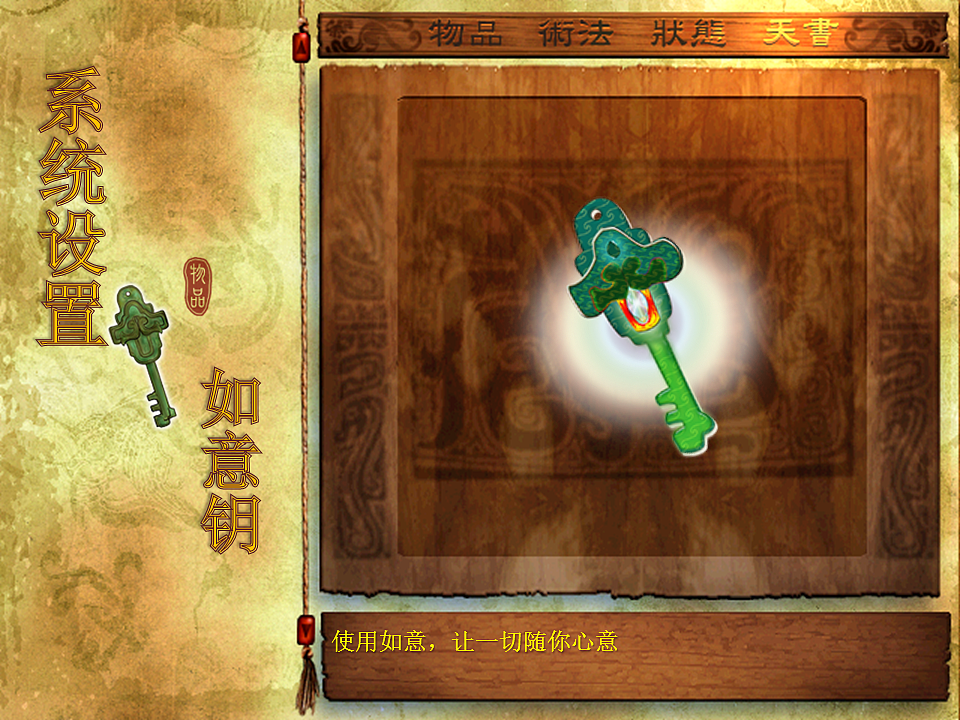 《上古神器谱》主题图标（图ZMjQ1NjM2MTI=） - 图标 - 站酷设计师无我裕歌原创素材 - 站酷ZCOOL