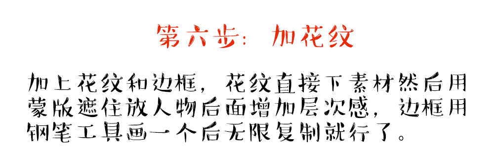 芈月传系列Q版动漫插画海报，含步骤教程，【有我APP】提供部分psd源文件（图ZNDAzMzYyMTY=） - 商业插画 - 站酷设计师依然z原创素材 - 站酷ZCOOL
