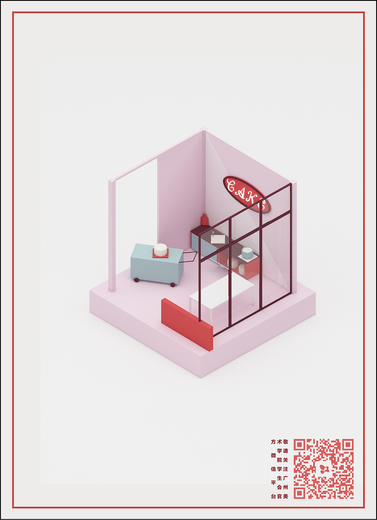 HI！2016广州美术学院蛋糕设计大赛（图ZNTIxNzEwNzI=） - 品牌 - 站酷设计师LAYVINTING原创素材 - 站酷ZCOOL