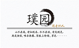 璞园（图ZNTUwMjQzMDQ=） - 其他平面 - 站酷设计师普通帅原创素材 - 站酷ZCOOL