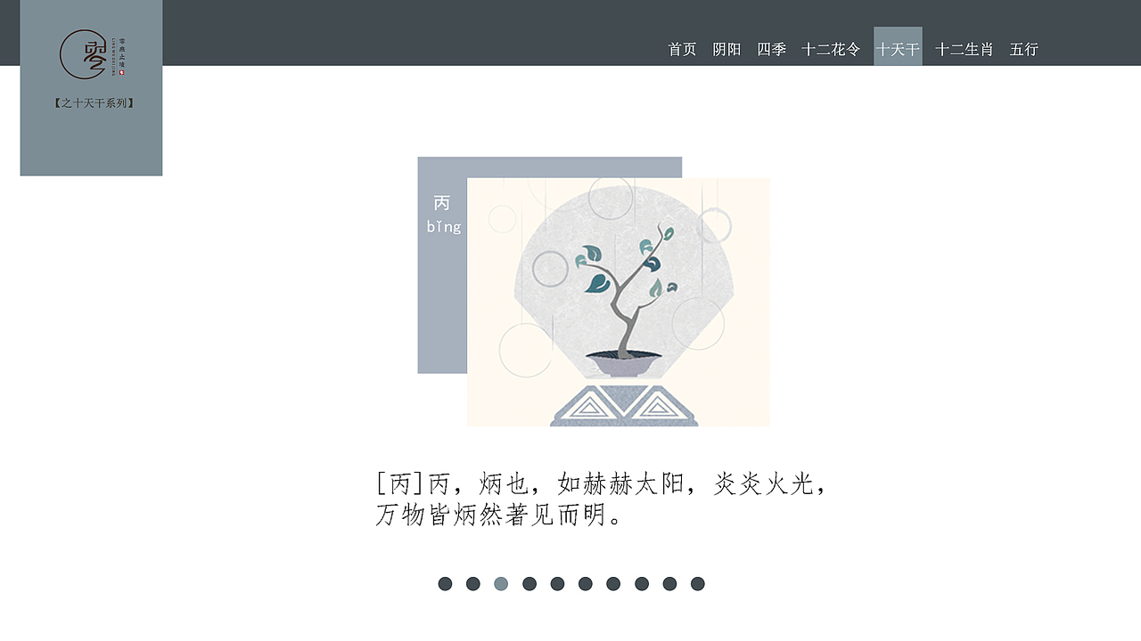 十天干(图ZNzMxOTQxMTI=) - 图案 - 站酷设计师一一初原创素材 - 站酷ZCOOL