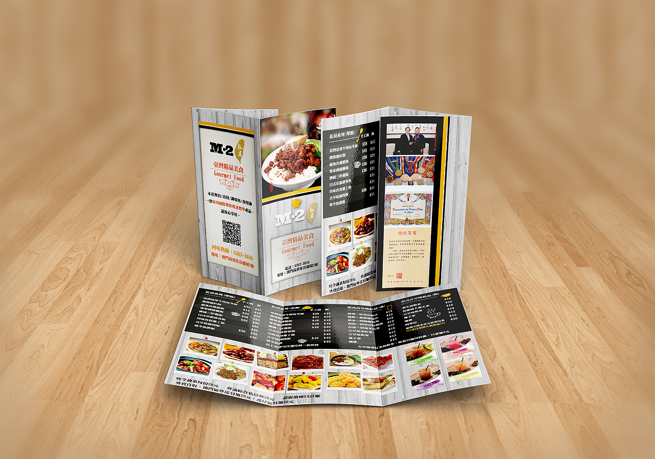 M2 李子于个人美食品牌 设计