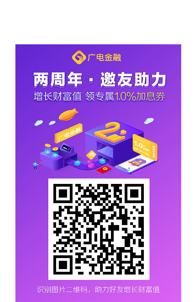 广电金融两周年庆（图ZMTM3NDY4MTEy） - APP界面 - 站酷设计师兔小婵原创素材 - 站酷ZCOOL