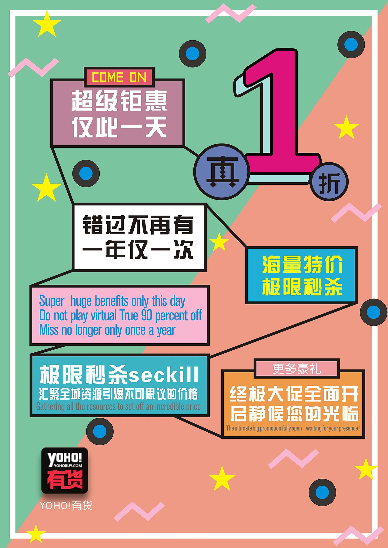 波普風(fēng)格海報(bào)（圖ZMTQxNzA0MTMy） - 海報(bào) - 站酷設(shè)計(jì)師Z29040673原創(chuàng)素材 - 站酷ZCOOL