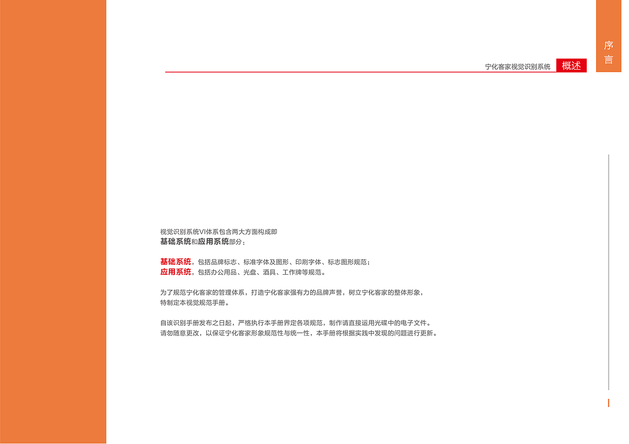 宁化客家视觉形象设计