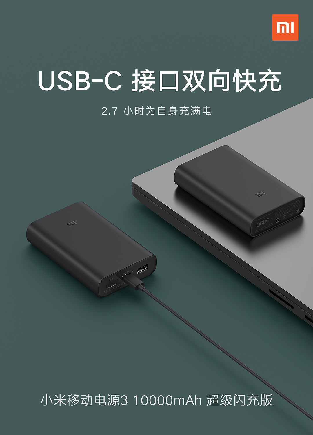 小米移動電源3 超級閃充版（圖ZMTk1OTUwMjA0） - 電子產(chǎn)品 - 站酷設(shè)計師三塊錢原創(chuàng)素材 - 站酷ZCOOL