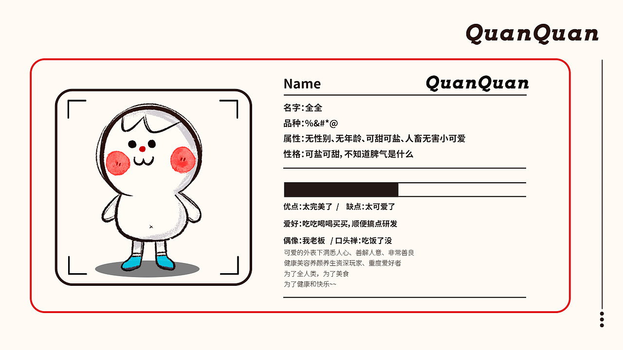 全全 | 味全线上商城原创IP表情包设计（图ZMjczMzkwMDc2） - 网络表情 - 站酷设计师夏天里的想念728原创素材 - 站酷ZCOOL