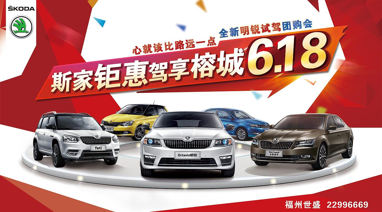 汽车banner（图ZNjM2MjczODQ=） - 运营设计 - 站酷设计师li12230508原创素材 - 站酷ZCOOL