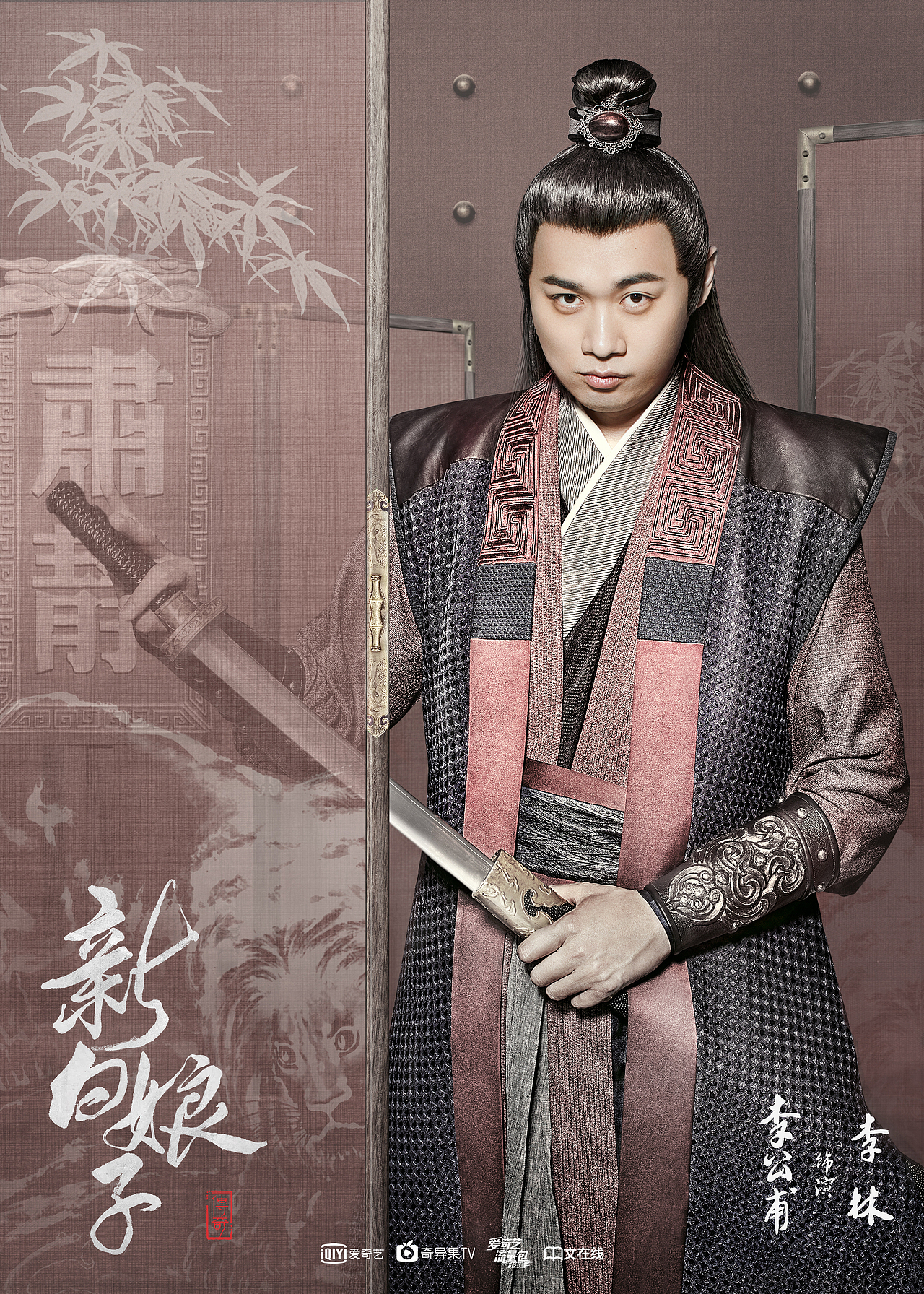 《新白娘子传奇》海报