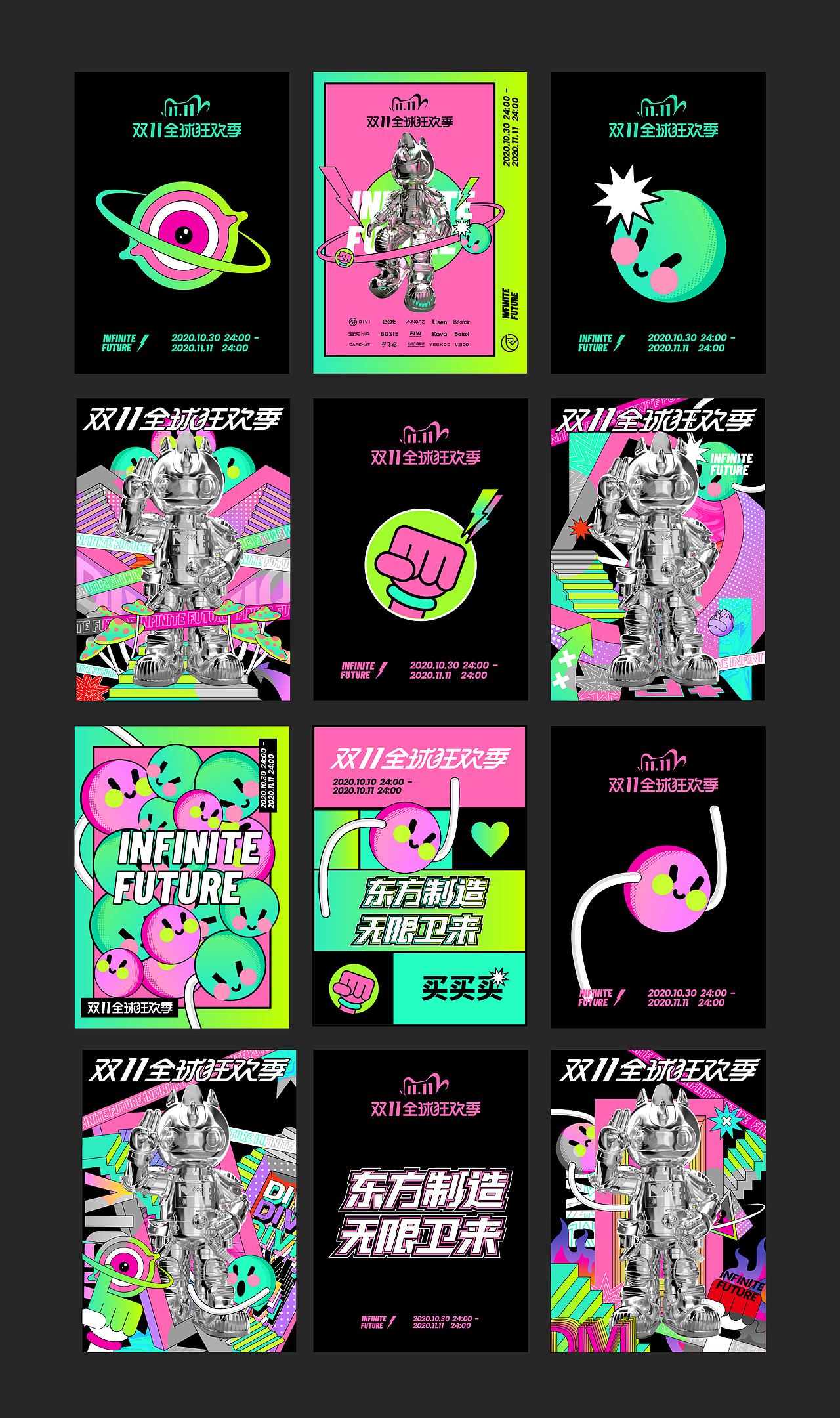 第一卫  DIVI  品牌IP形象&双11活动视觉策划分享