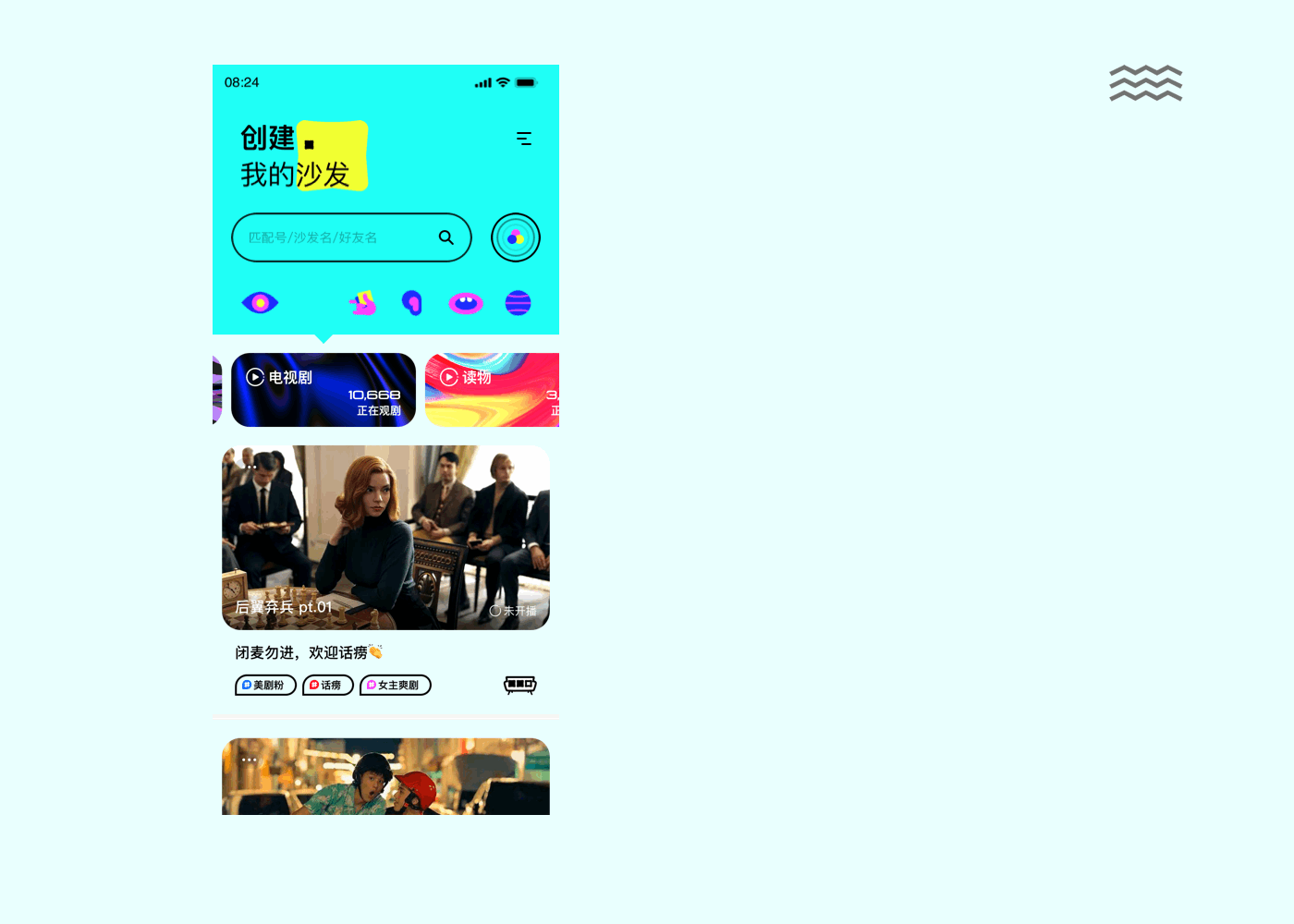 sofá - 沙发互娱（图ZMjQwNDI0Njc2） - APP界面 - 站酷设计师yison易森原创素材 - 站酷ZCOOL