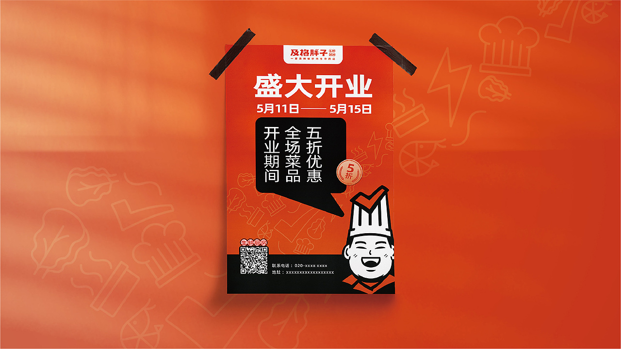 及格胖子生鲜厨房 | 无野品牌策划设计案例(图ZMjgxNTkxNzEy) - 品牌 - 站酷设计师无野品牌策划原创素材 - 站酷ZCOOL