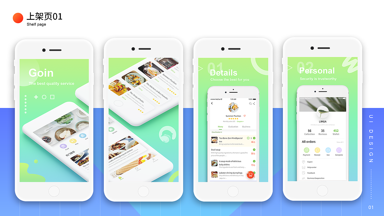 app引导页和上架页（图ZMTQ2OTkyMzQ4） - APP界面 - 站酷设计师庄小只原创素材 - 站酷ZCOOL