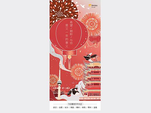 华润地产节气—元旦（个人主页-ZNDAwMDk1MDg=） - 商业插画 - 站酷设计师阿园园原创素材 - 站酷ZCOOL