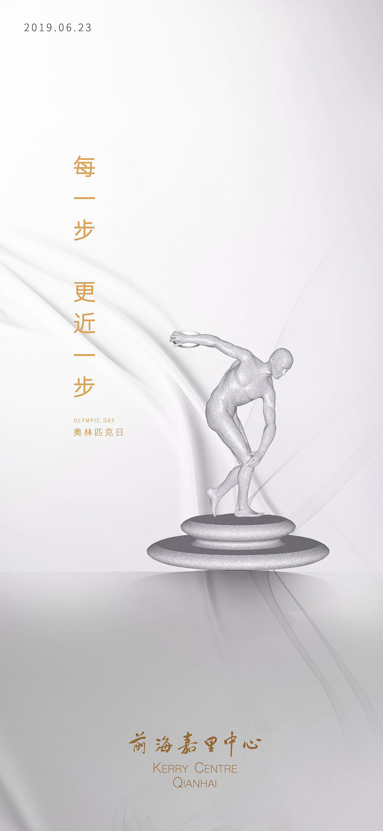 地产国际节日海报（奥林匹克）（图ZMTg0OTQ5NDUy） - 海报 - 站酷设计师九桶半原创素材 - 站酷ZCOOL