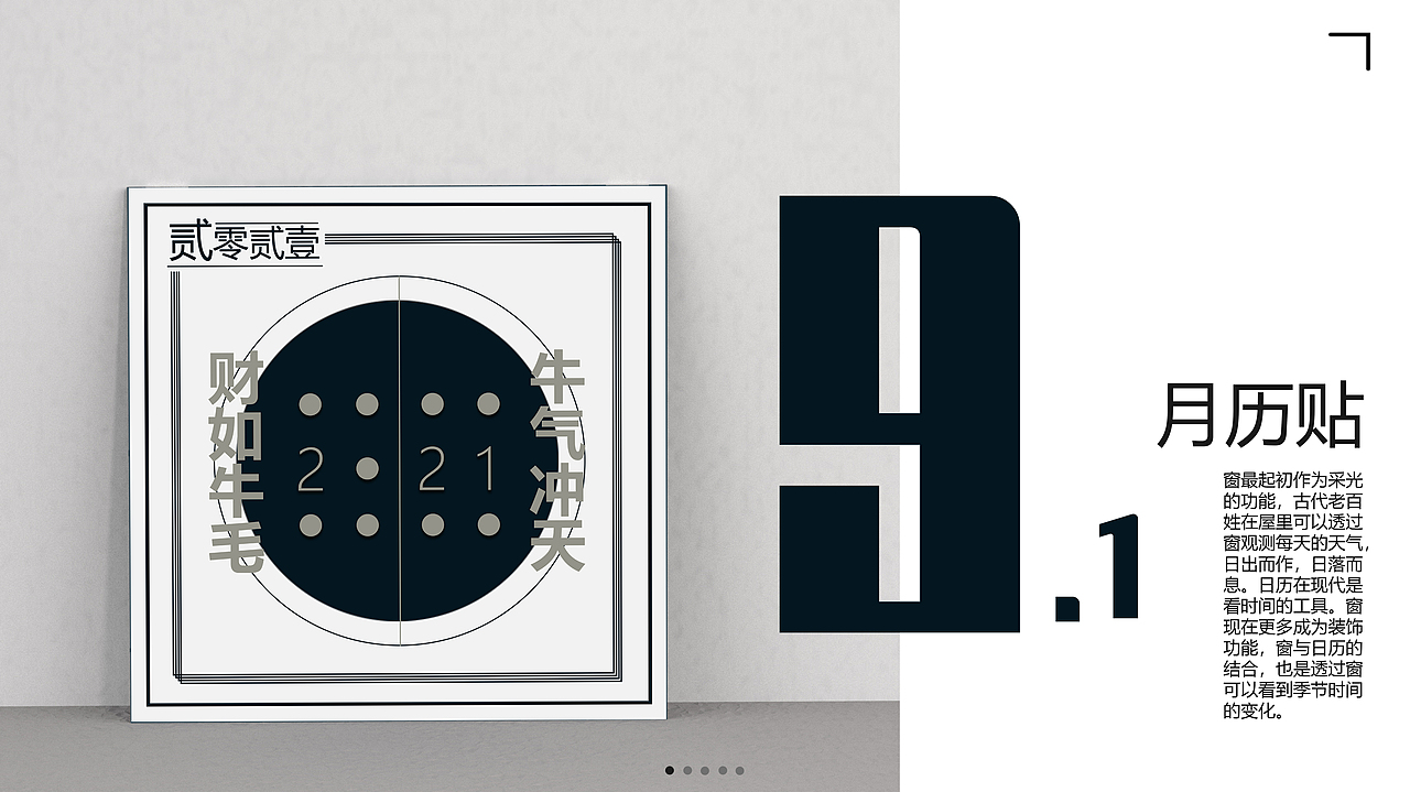 贰零贰壹卡透日历（图ZMjE3MDU5MzY0） - 其他平面 - 站酷设计师有毒的小孩原创素材 - 站酷ZCOOL