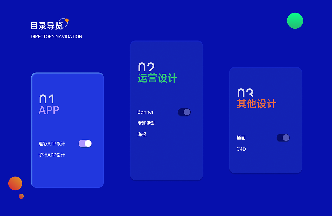 作品集（图ZMjU3MTQ0MDMy） - APP界面 - 站酷设计师小小同学呀原创素材 - 站酷ZCOOL