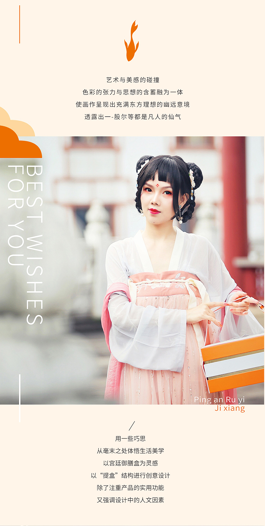 这一次，“锦鲤”粉墨登场 | 穿越古今的文化味儿（图ZMjgxNTkzNjc2） - 包装 - 站酷设计师快车道品牌咨询原创素材 - 站酷ZCOOL