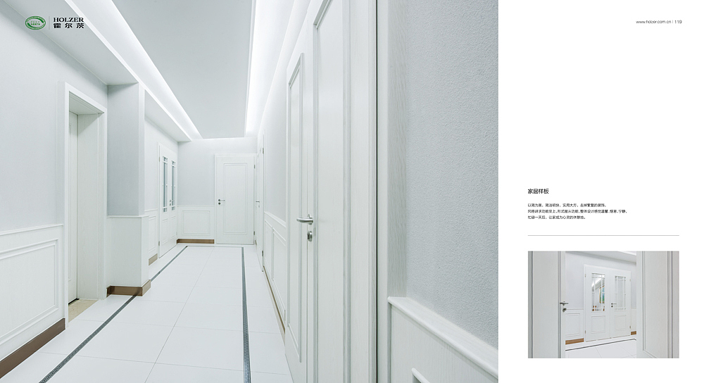 2017年霍尔茨木门杜拉特画册