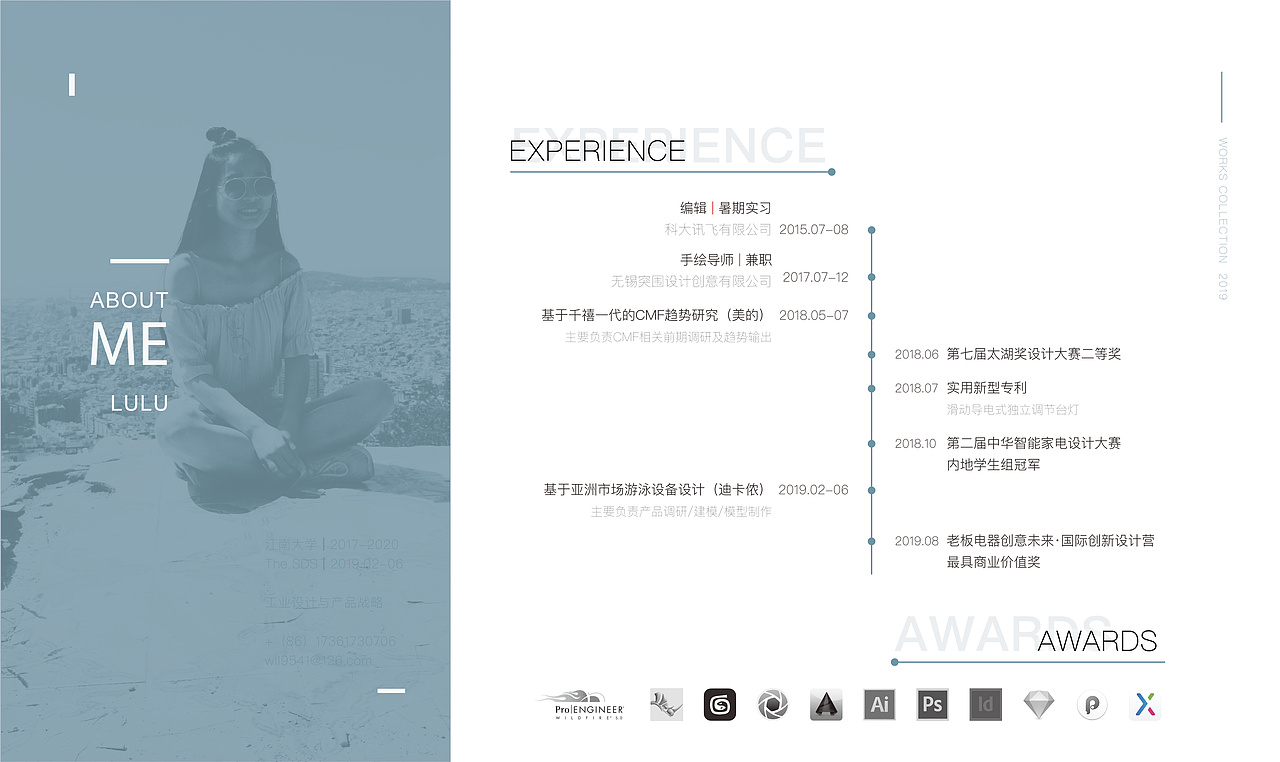 工业设计产品作品集