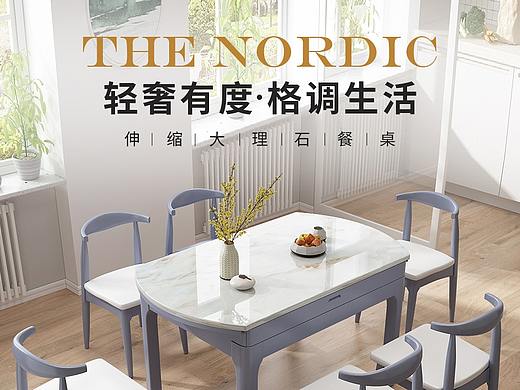餐桌详情