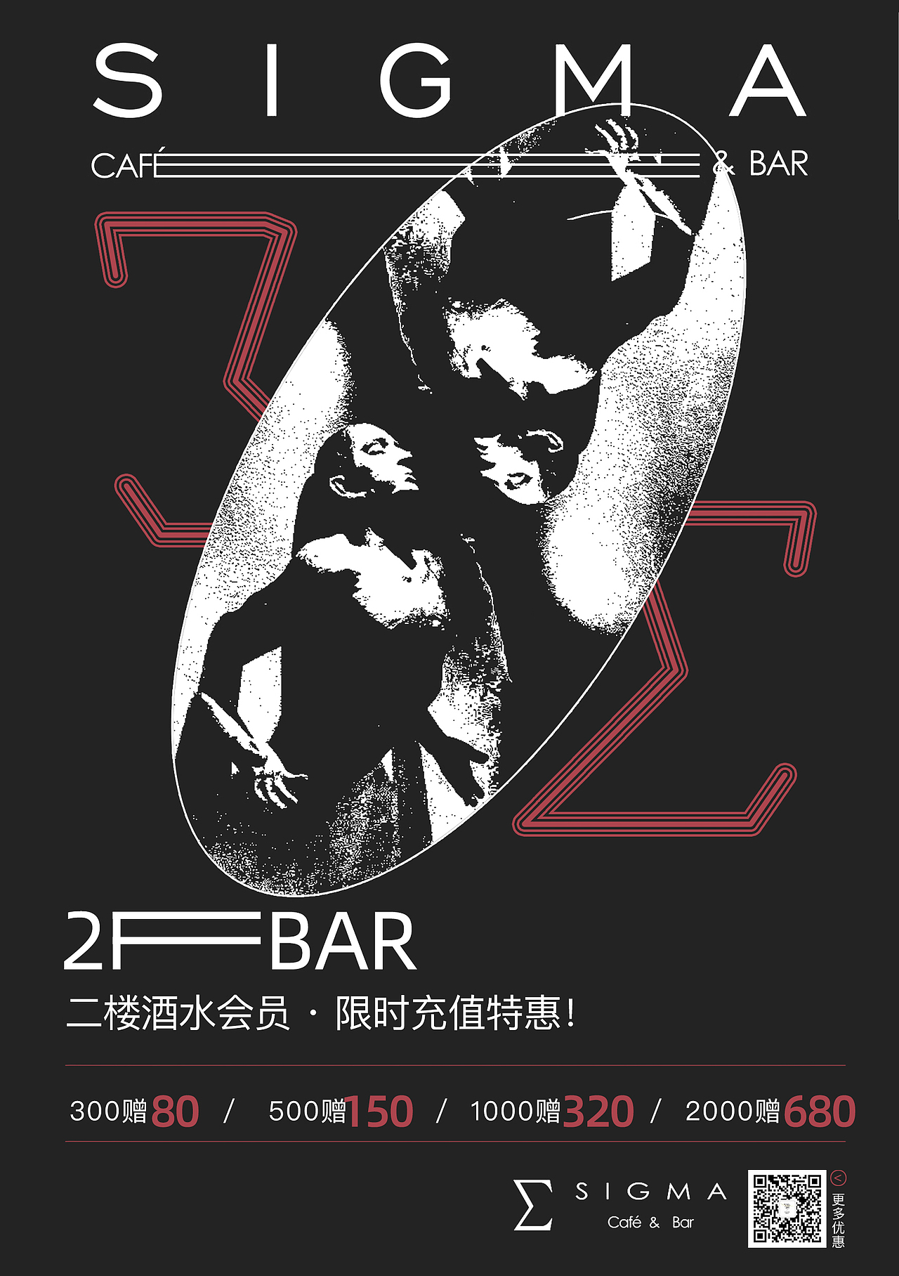 工业风酒吧海报2p（图ZMjI5MjYxMjg0） - 海报 - 站酷设计师小皮虾吼原创素材 - 站酷ZCOOL