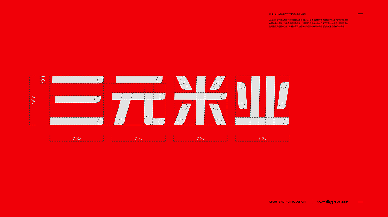 春风化雨®项目案例-竹溪三元米业企业形象VI设计（图ZMjk1NDM0NTQ0） - 品牌 - 站酷设计师春风化雨设计陈波原创素材 - 站酷ZCOOL