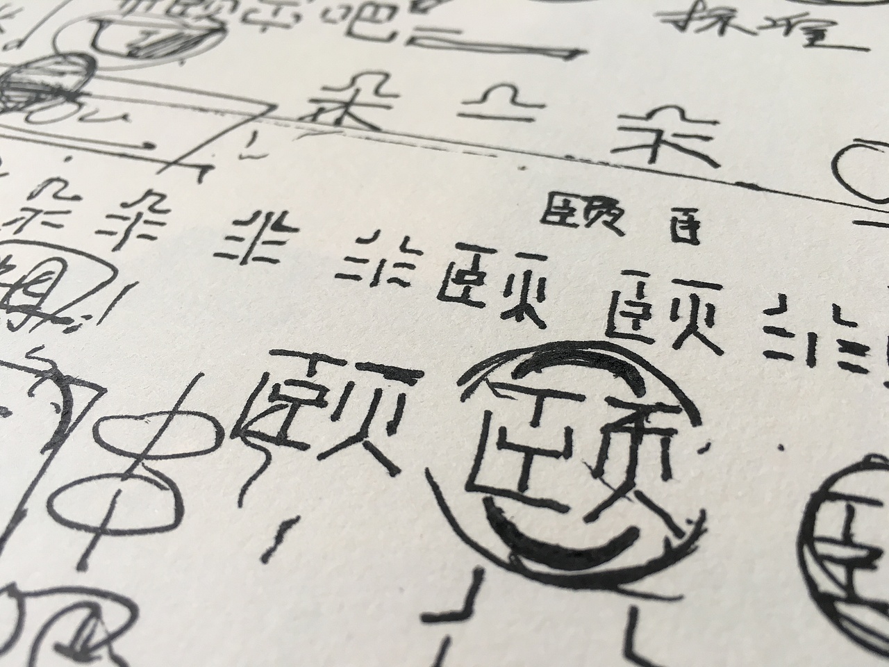 朵颐串吧(图ZOTE2MzUwMjA=) - Logo - 站酷设计师言九三原创素材 - 站酷ZCOOL