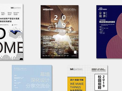 作品集整理丨海报设计