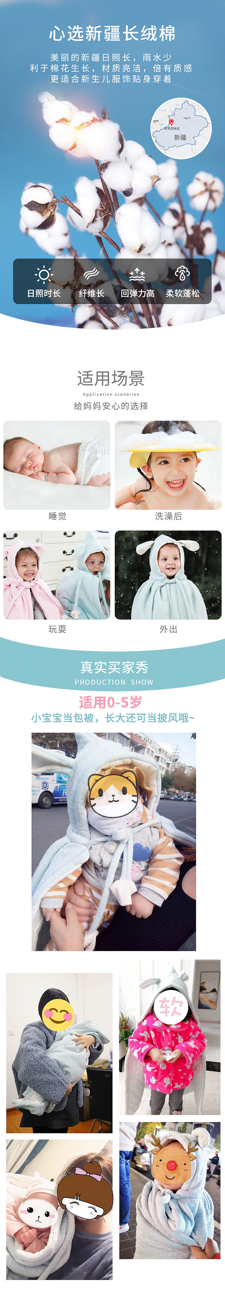 童装婴儿披风斗篷礼盒主图 直通车 详情 修图