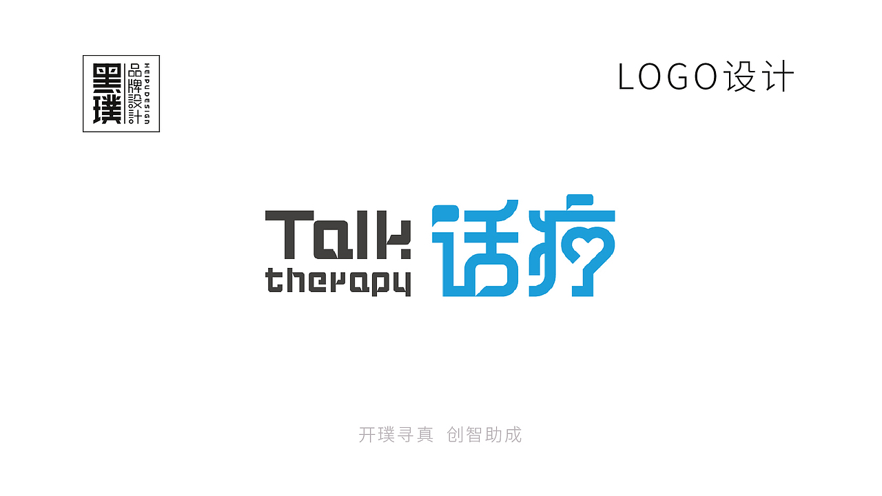 黑璞设计-商用案例二（图ZMjY4NDU0OTk2） - Logo - 站酷设计师黑璞设计原创素材 - 站酷ZCOOL