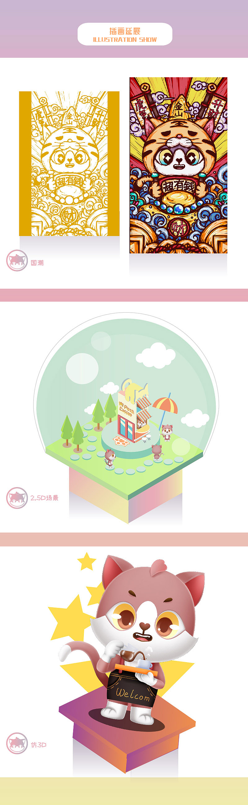 萌宠咖啡IP形象设计——小喵喵也有大梦想by小兔纸不乖（图ZMjc0MDAxMTg0） - IP形象 - 站酷设计师小兔纸不乖XM原创素材 - 站酷ZCOOL