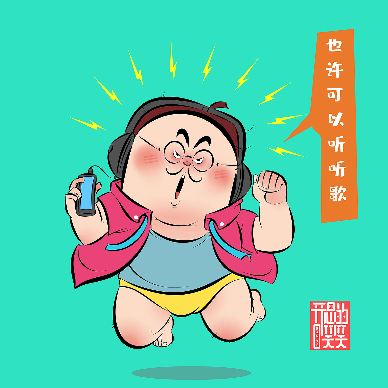 治愈漫画|二胖想说的话(如何缓解焦虑)