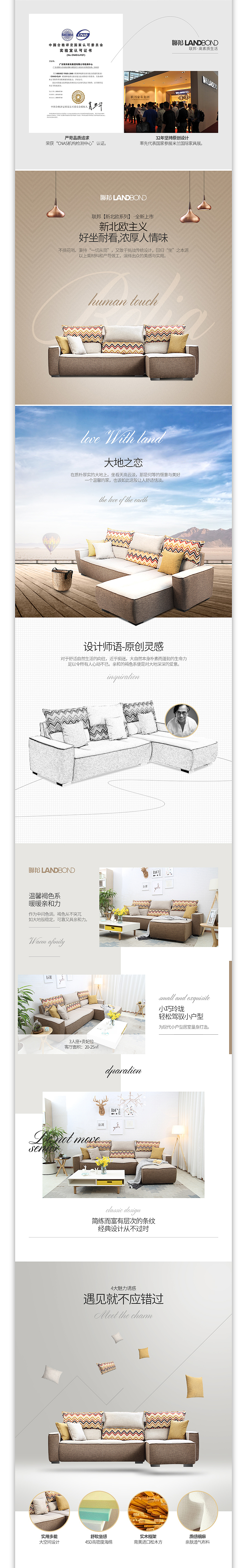 飞鱼视觉工厂/联邦-沙发·木床详情页设计/电商设计(图ZNTI1MDQ1MTY=) - 电商 - 站酷设计师创颜设计_肖健原创素材 - 站酷ZCOOL