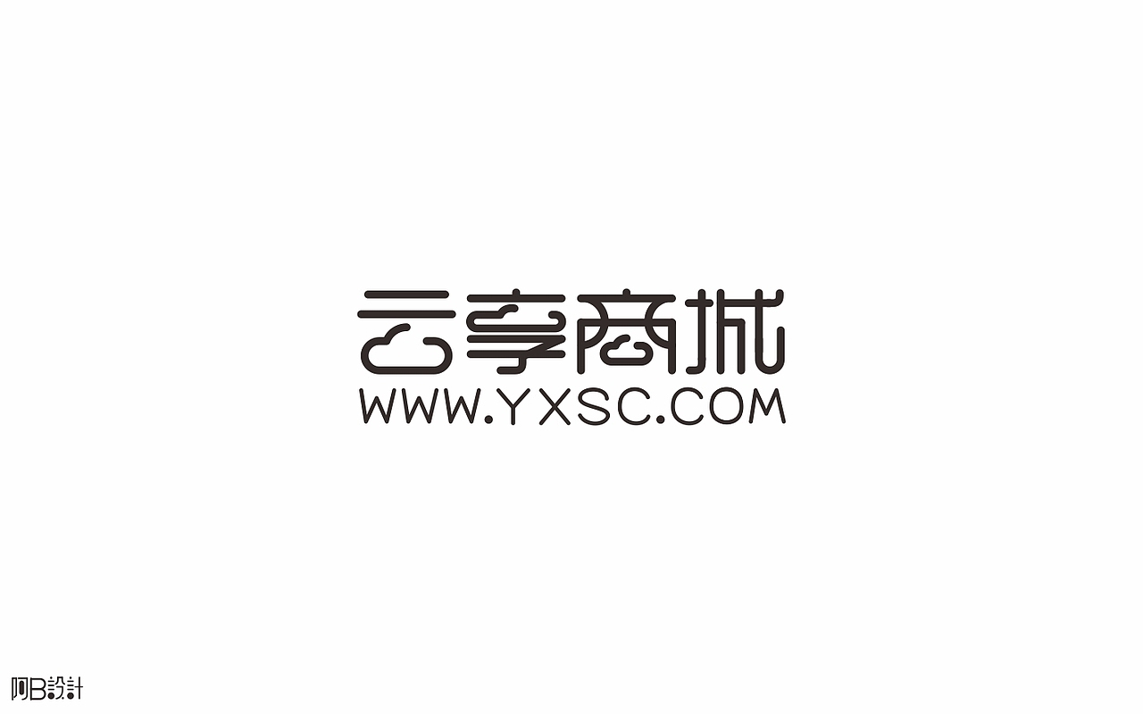 里面没有美女只有字体设计（图ZNTkyMDg5MzI=） - 字体/字形 - 站酷设计师阿B阿B原创素材 - 站酷ZCOOL