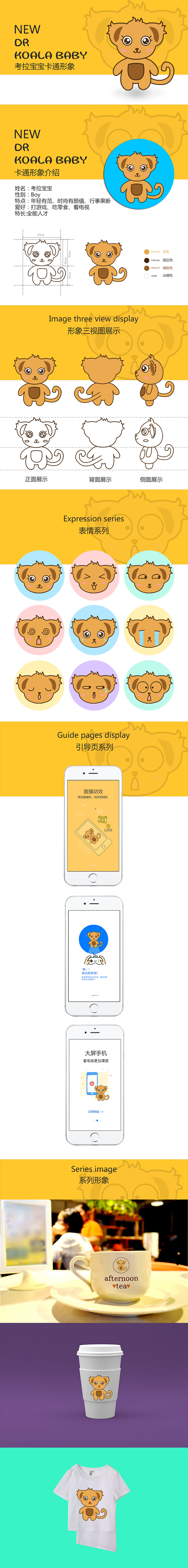 形象卡通（图ZMTUyMzg5NTIw） - IP形象 - 站酷设计师青柠瑞原创素材 - 站酷ZCOOL