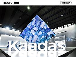 展示空间