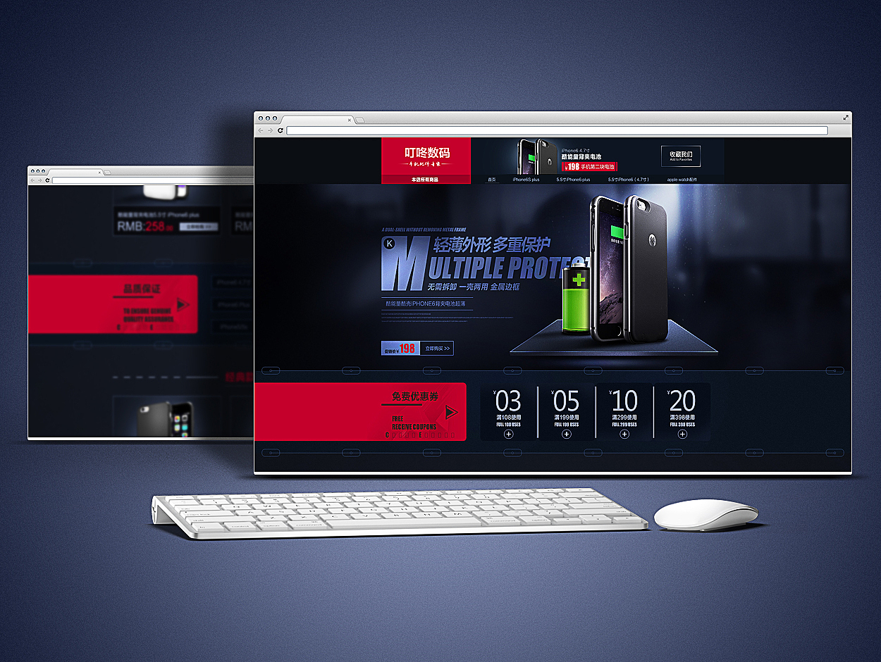 叮咚数码首页/新品活动海报设计