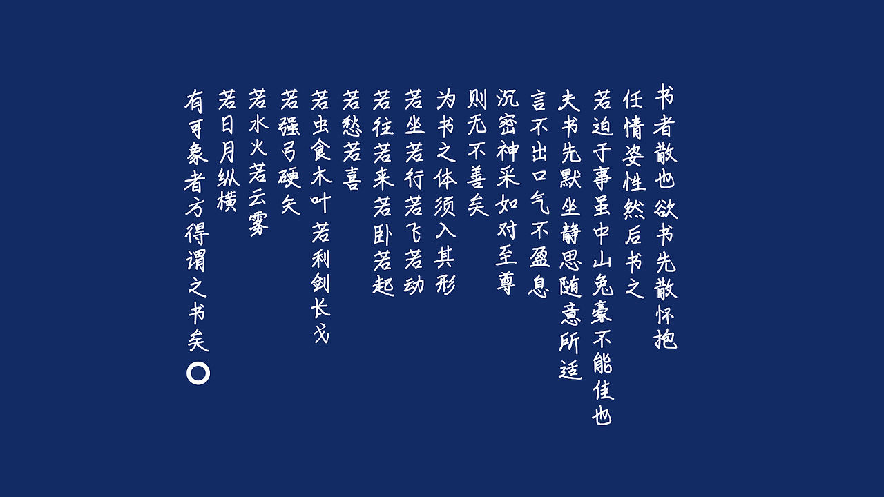 手书体—可免费商用字体（图ZMTkyNzg2ODk2） - 字体/字形 - 站酷设计师Joker9原创素材 - 站酷ZCOOL