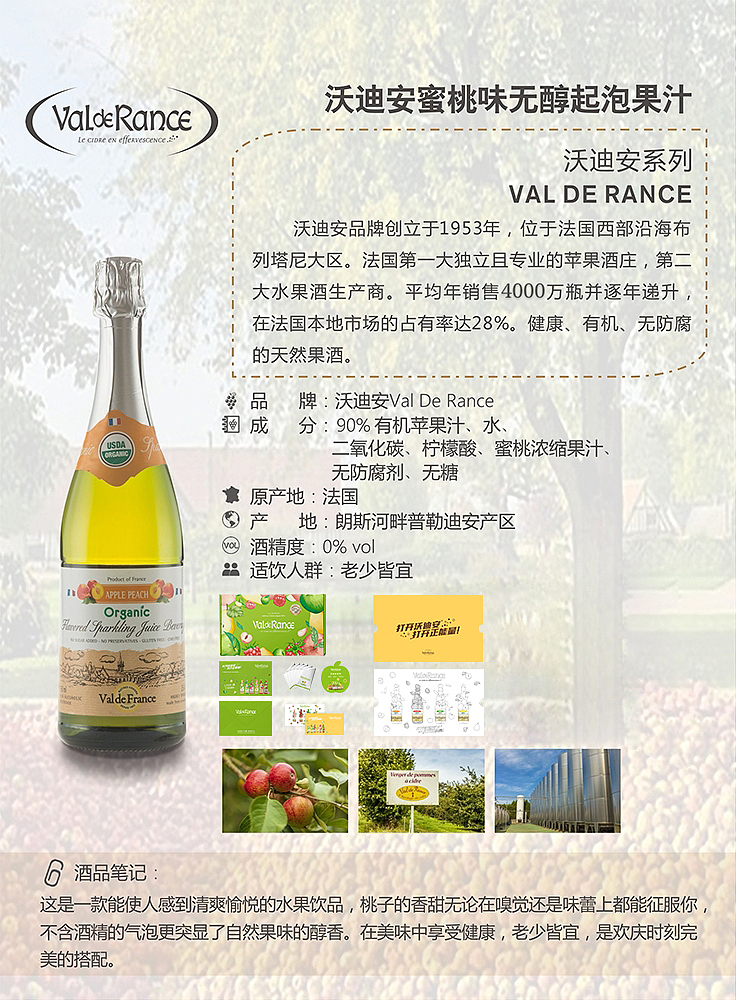 沃迪安含气苹果汁（图ZMjY3ODE5NDQw） - 电商 - 站酷设计师走在设计路上的琪原创素材 - 站酷ZCOOL