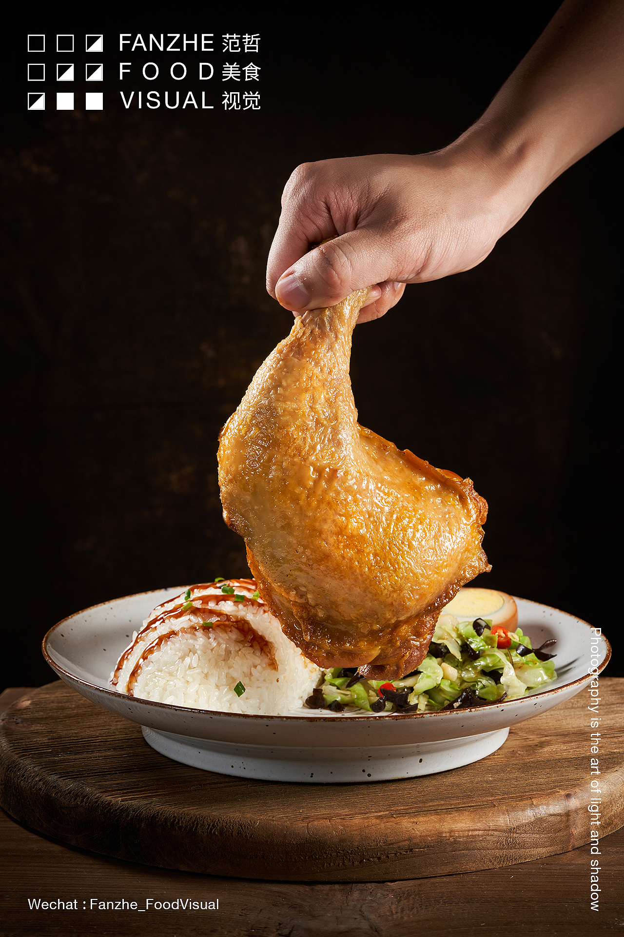 美食摄影 | 沙百味3.0×范哲美食视觉