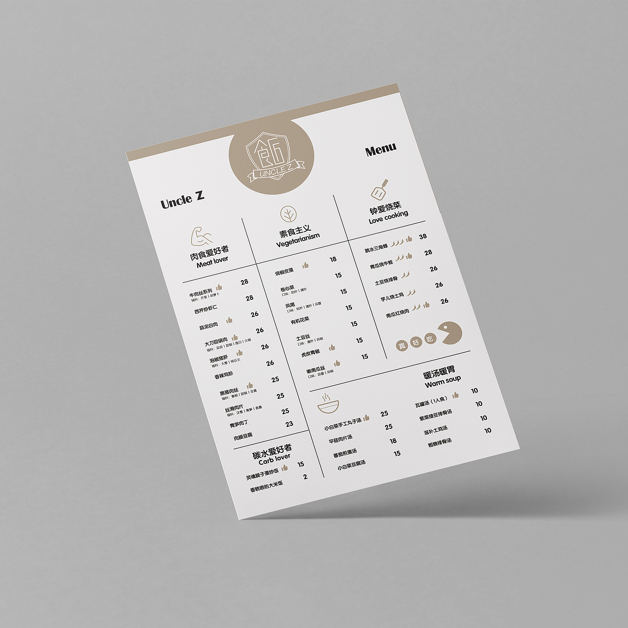 菜单设计（图ZMjg5NTk5NTI0） - 海报 - 站酷设计师小静静冲鸭原创素材 - 站酷ZCOOL