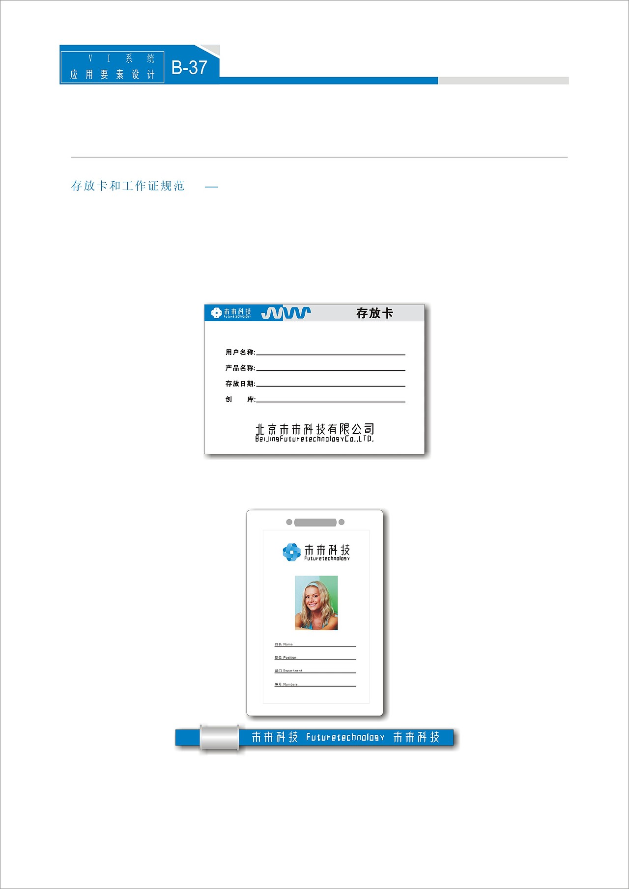 VI设计（图ZNzI5NDA5ODA=） - 品牌 - 站酷设计师天马行空的创造原创素材 - 站酷ZCOOL