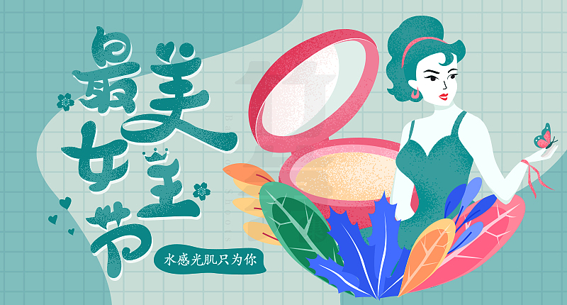 竹笋集56 插画Banner设计