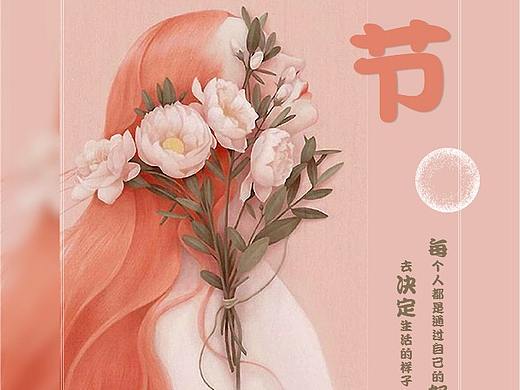 女神节日签