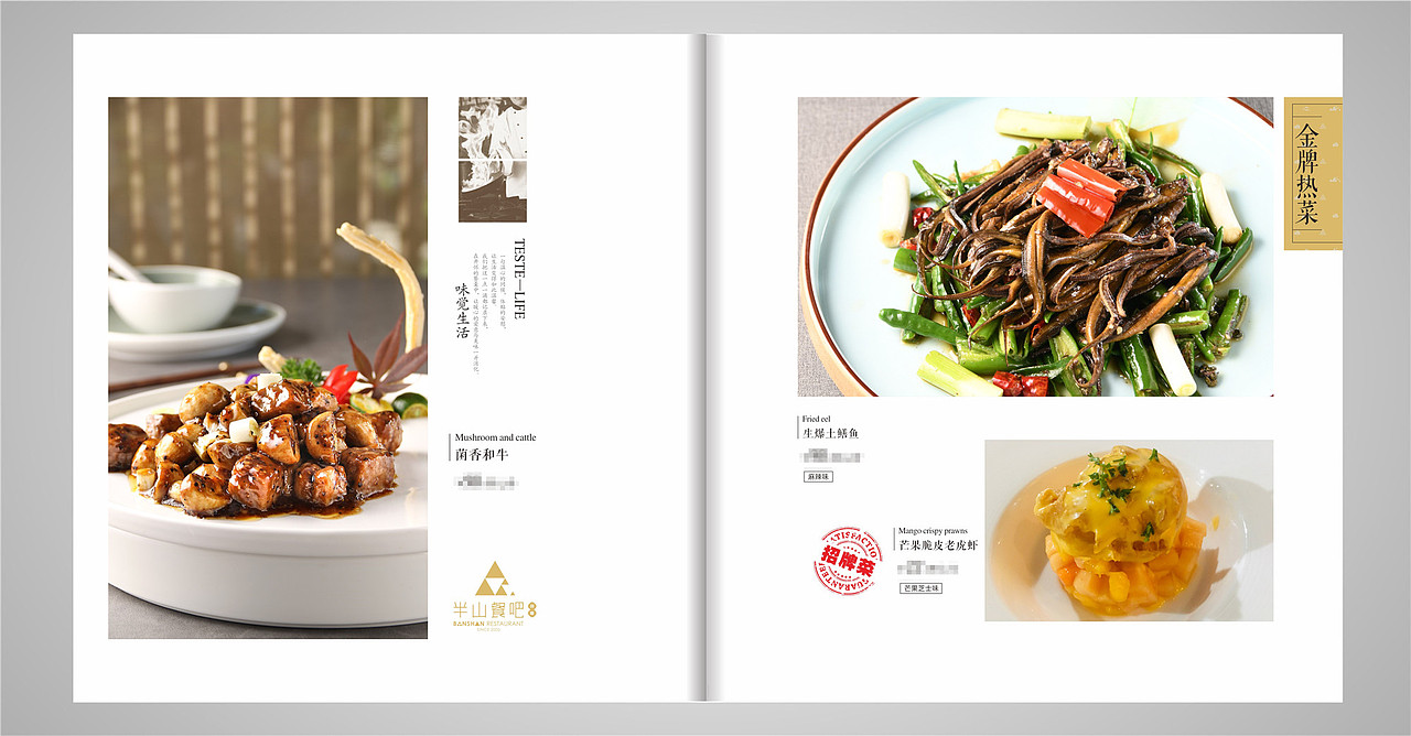 餐厅菜单设计,助你餐厅宾客满盈|成都专业中餐菜单设计（图ZMjIzMjU3NzQ4） - 书籍/画册 - 站酷设计师捷达菜谱品牌设计原创素材 - 站酷ZCOOL