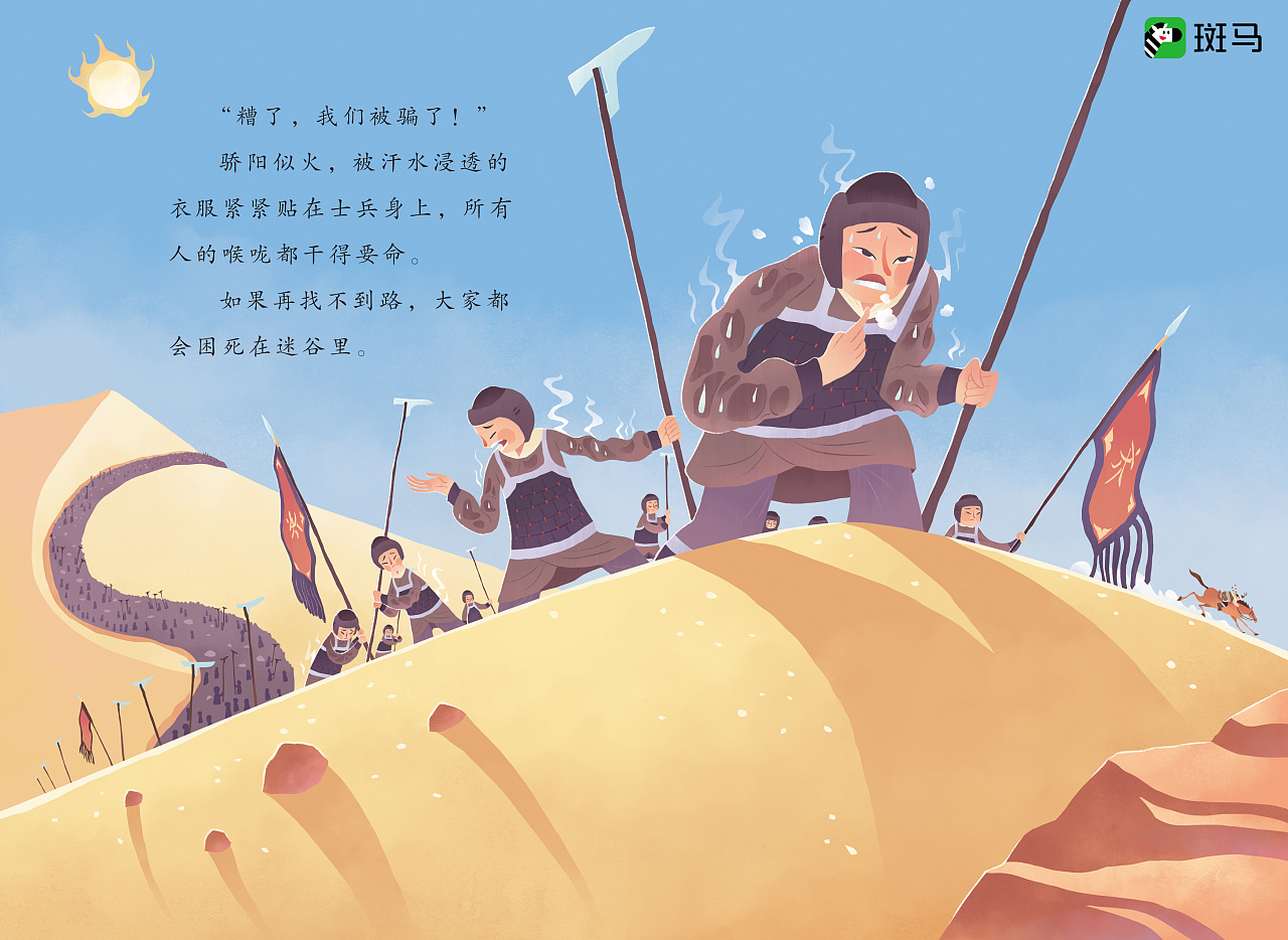 阅读绘本 老马识途|插画|绘本|斑马zack - 原创作品 - 站酷 (zcool)