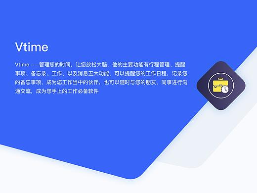 Design-Vtime（个人主页-ZMzY3OTE1ODQ=） - APP界面 - 站酷设计师Triste旧约0原创素材 - 站酷ZCOOL